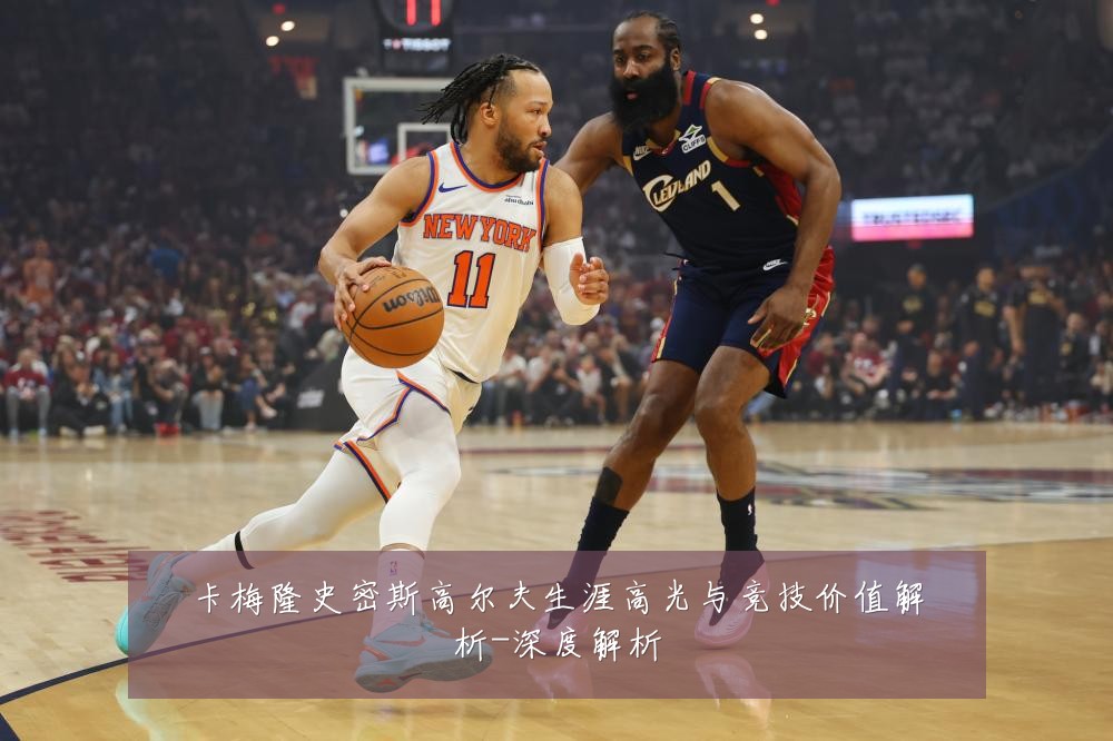 卡梅隆史密斯高尔夫生涯高光与竞技价值解析-深度解析
